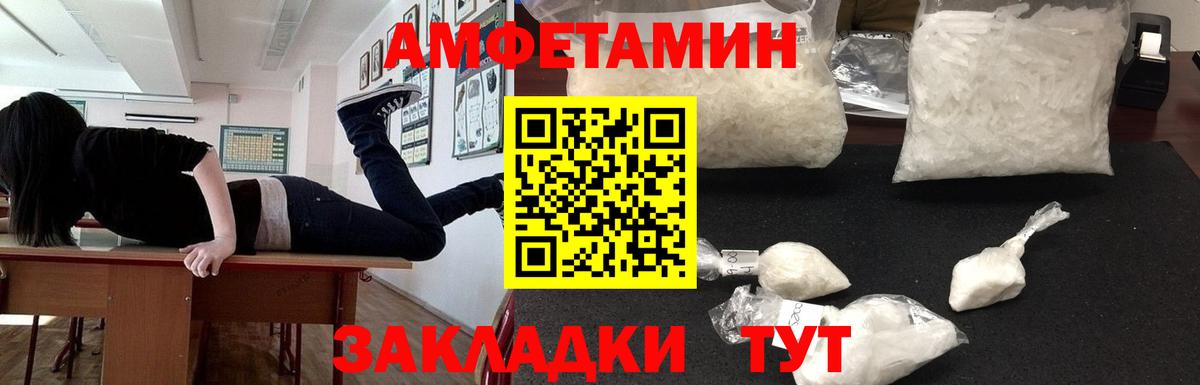 Amphetamine  Амфетамин Розовый  АМФЕТАМИН  Вход с VPN  Самара 