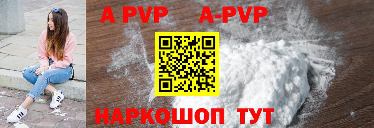 А ПВП VHQ Самара