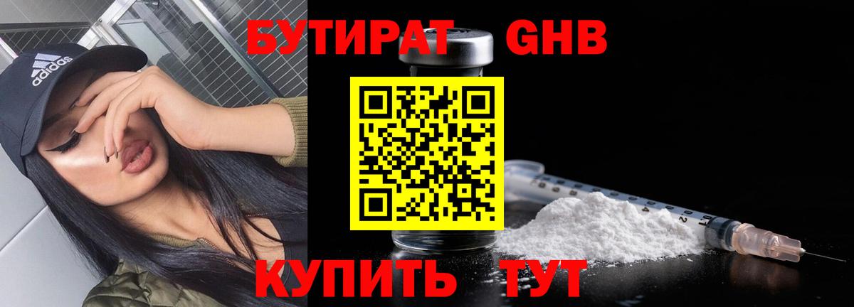 Самара  БУТИРАТ BDO  Вход с VPN 