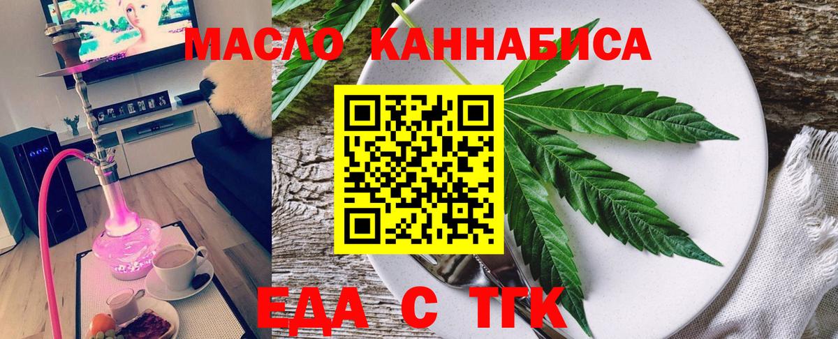 Cannafood конопля  Вход с VPN  Самара 