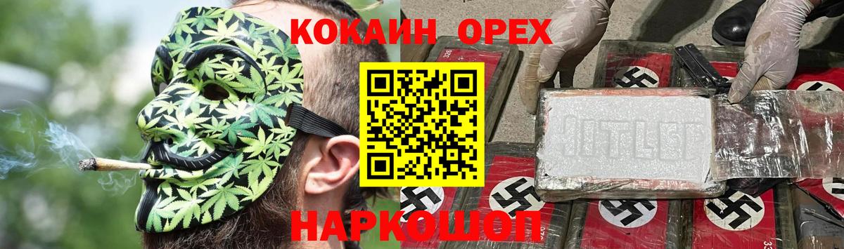 COCAIN 97%  Вход с VPN  Cocaine  Кокаин Перу  Самара 