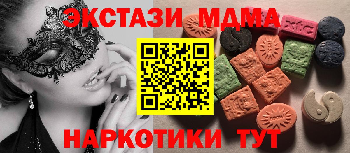 Самара  Ecstasy XTC  Экстази  Экстази 250 мг  Вход с VPN 