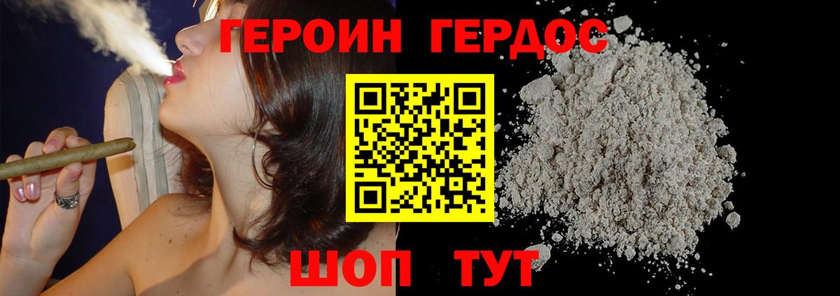 ГЕРОИН Heroin  Вход с VPN  ГЕРОИН  Самара 