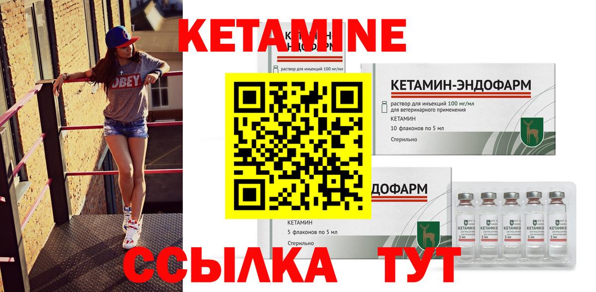 Кетамин VHQ  КЕТАМИН ketamine  MEGA онион  Вход с VPN  Самара 