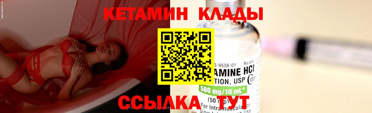 Кетамин ketamine Самара