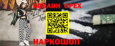 кокаин премиум Пугачёв