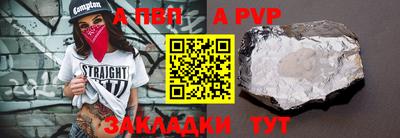 apvp Пушкино