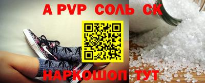 соль ск Рязань