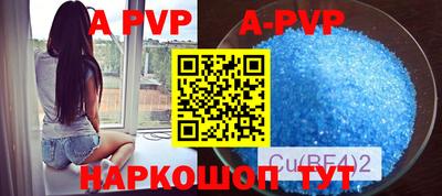 apvp Пушкино