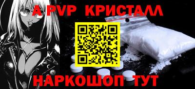 apvp Пушкино