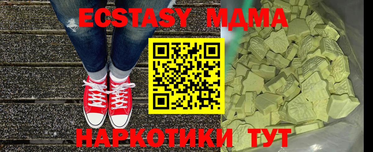 МДМА молли Самара