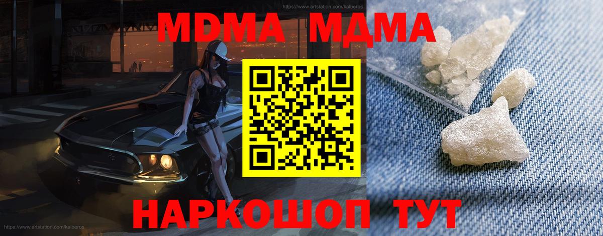 Самара  MDMA кристаллы  Вход с VPN 