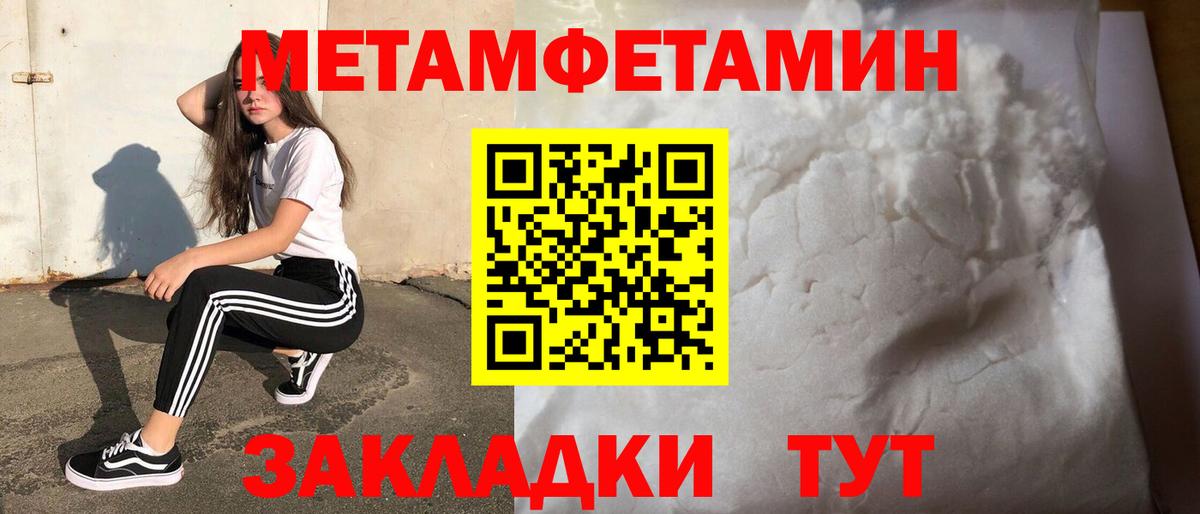 Метамфетамин мет Самара