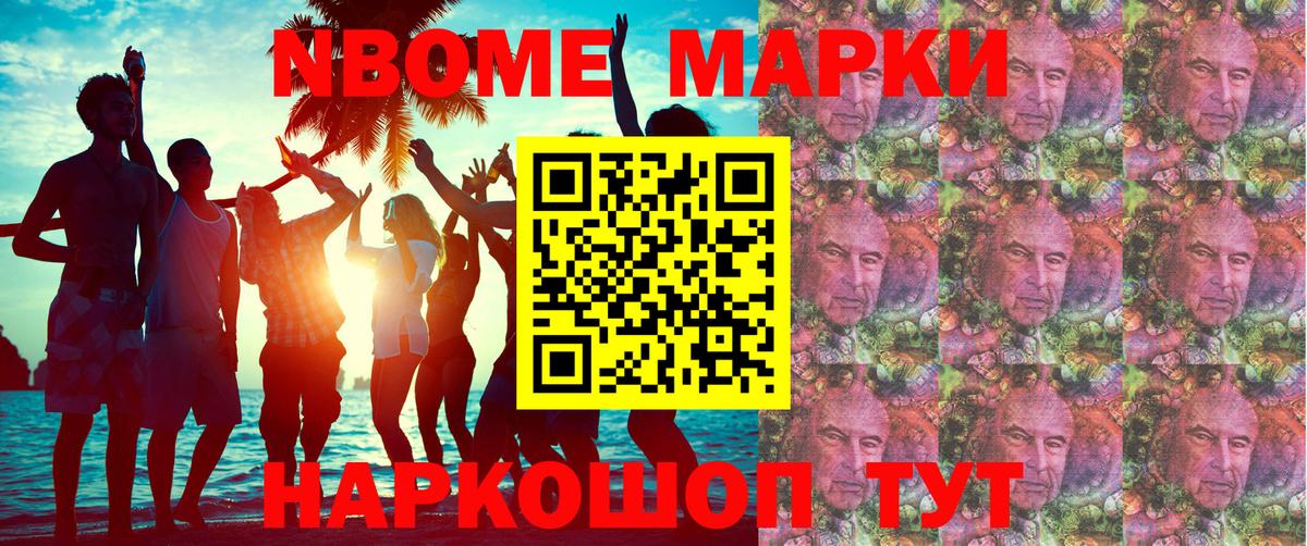 Наркотические марки 1500мкг  Вход с VPN  Самара 