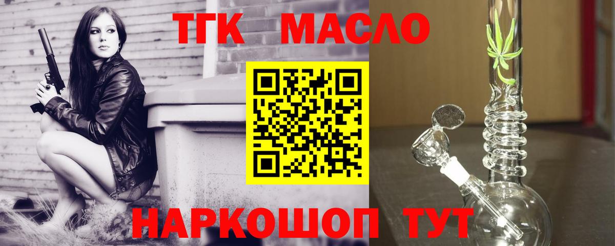 ТГК концентрат  Вход с VPN  Самара  Дистиллят ТГК вейп 