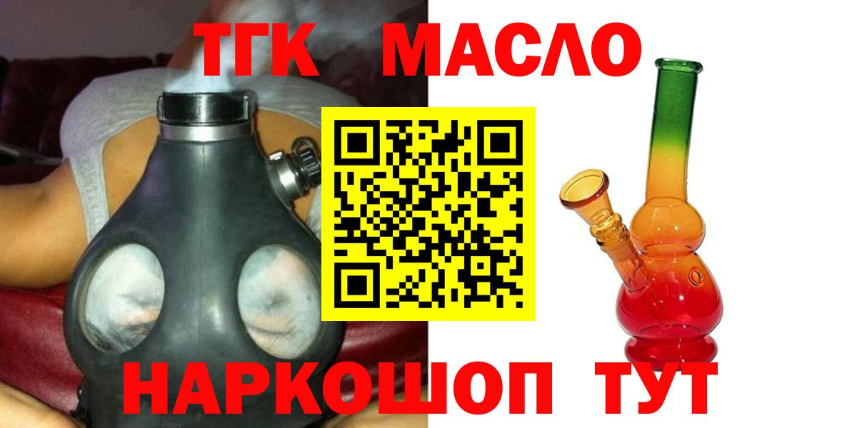 Дистиллят ТГК Wax Самара
